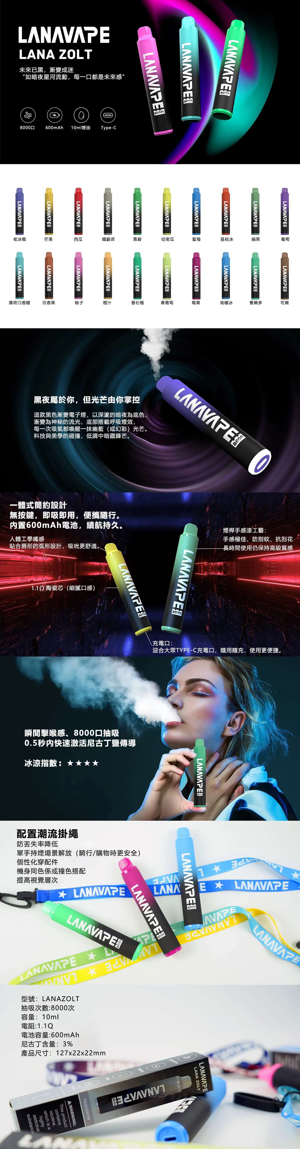 LANA Zolt 8000口拋棄式電子煙